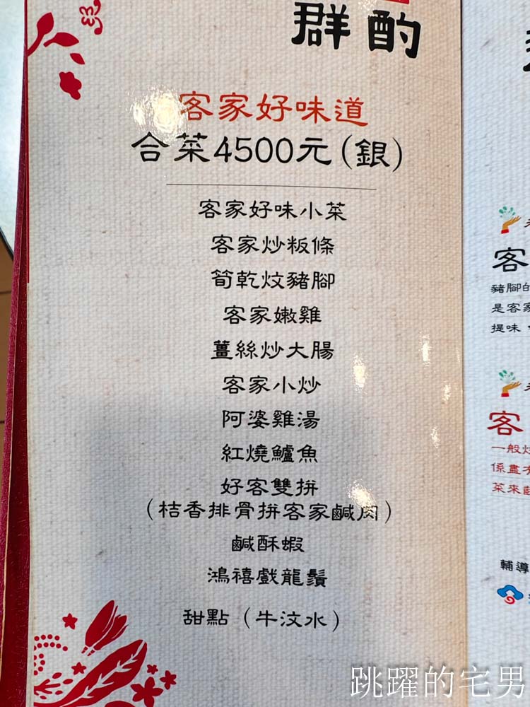 [花蓮吉安美食]群酌小吃-花蓮客家菜餐廳推薦超有鑊氣薑絲大腸，客家小吃，滷豬腳，還有單人簡餐