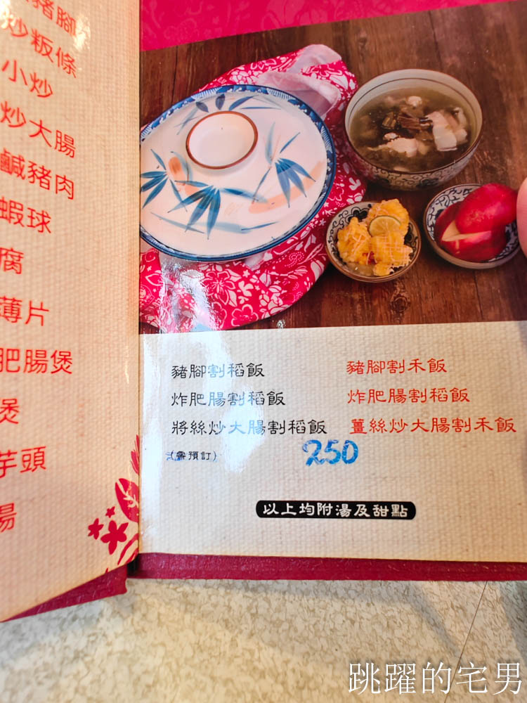 [花蓮吉安美食]群酌小吃-花蓮客家菜餐廳推薦超有鑊氣薑絲大腸，客家小吃，滷豬腳，還有單人簡餐