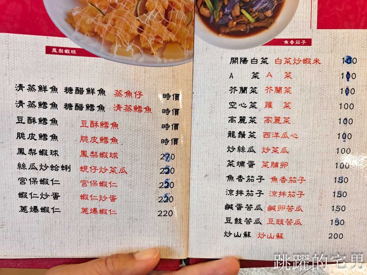 [花蓮吉安美食]群酌小吃-花蓮客家菜餐廳推薦超有鑊氣薑絲大腸，客家小吃，滷豬腳，還有單人簡餐