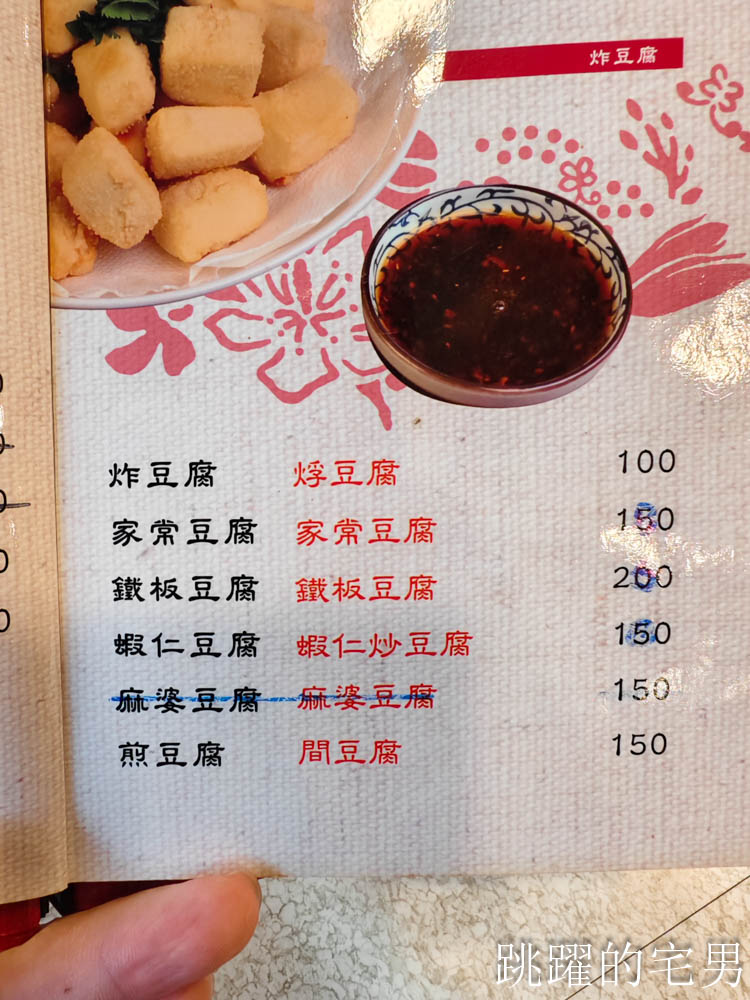 [花蓮吉安美食]群酌小吃-花蓮客家菜餐廳推薦超有鑊氣薑絲大腸，客家小吃，滷豬腳，還有單人簡餐
