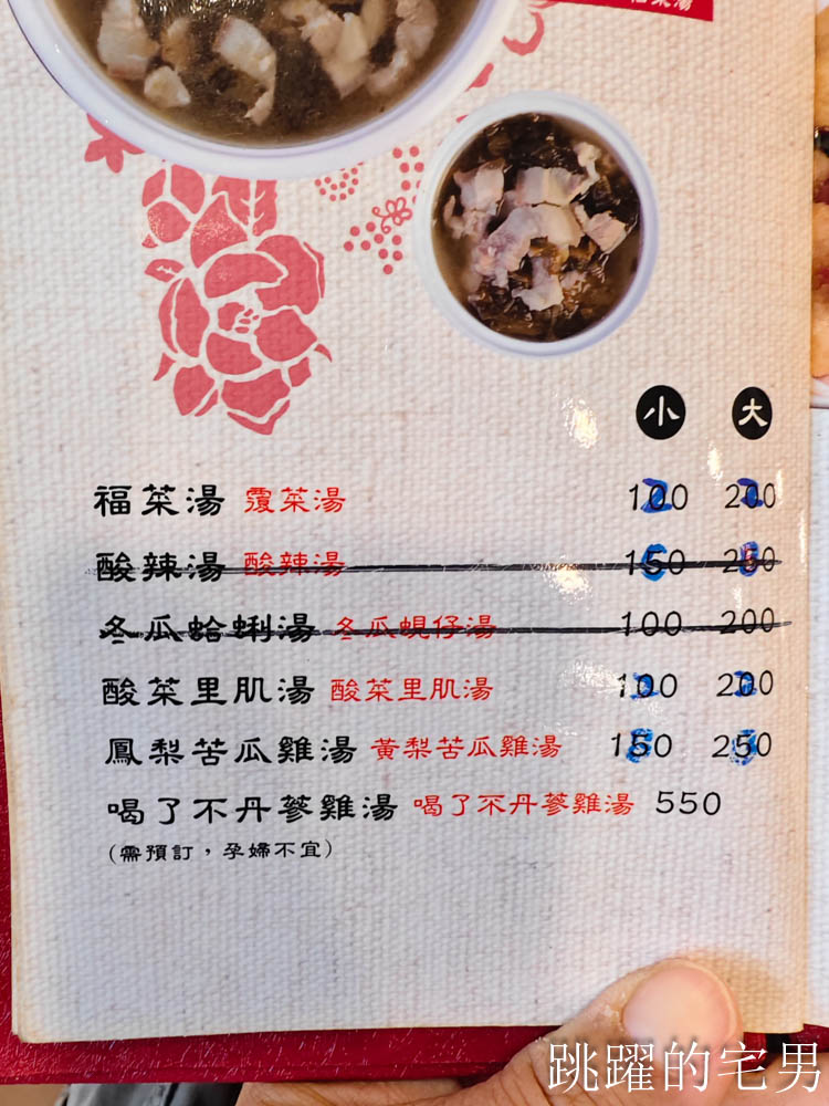 [花蓮吉安美食]群酌小吃-花蓮客家菜餐廳推薦超有鑊氣薑絲大腸，客家小吃，滷豬腳，還有單人簡餐