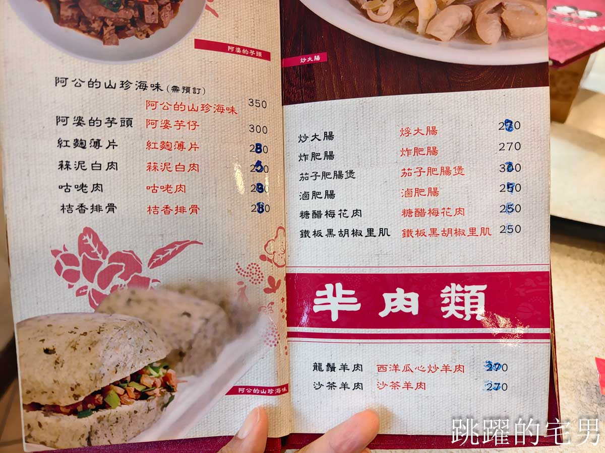 [花蓮吉安美食]群酌小吃-花蓮客家菜餐廳推薦超有鑊氣薑絲大腸，客家小吃，滷豬腳，還有單人簡餐