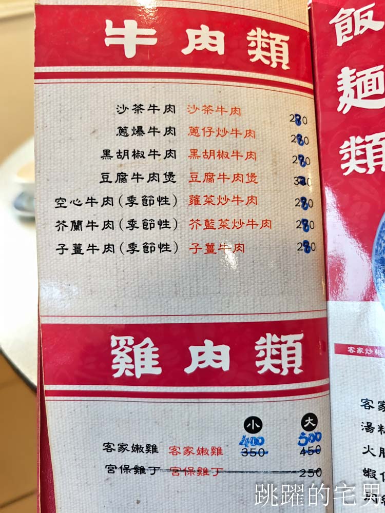 [花蓮吉安美食]群酌小吃-花蓮客家菜餐廳推薦超有鑊氣薑絲大腸，客家小吃，滷豬腳，還有單人簡餐
