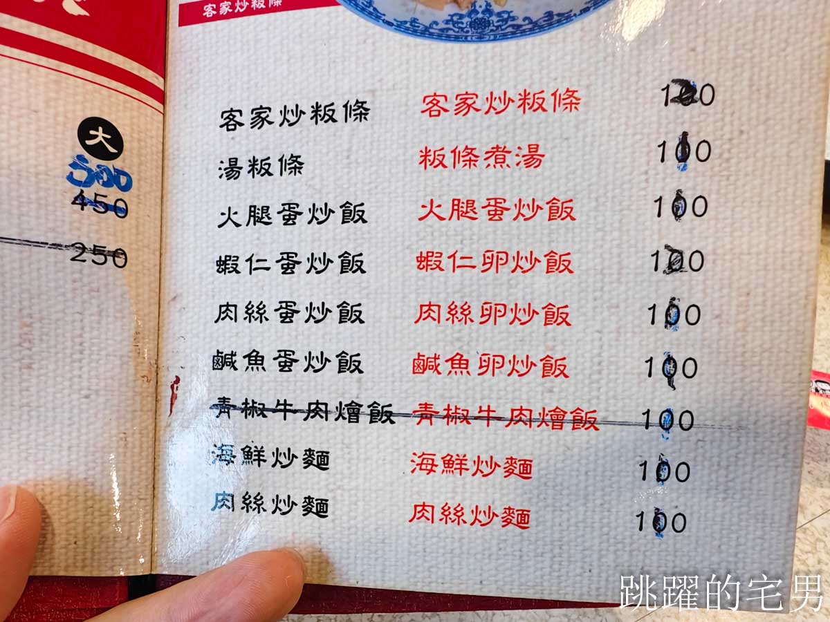 [花蓮吉安美食]群酌小吃-花蓮客家菜餐廳推薦超有鑊氣薑絲大腸，客家小吃，滷豬腳，還有單人簡餐