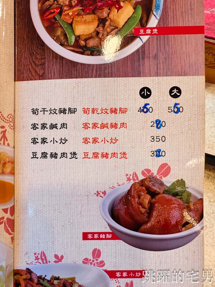 [花蓮吉安美食]群酌小吃-花蓮客家菜餐廳推薦超有鑊氣薑絲大腸，客家小吃，滷豬腳，還有單人簡餐