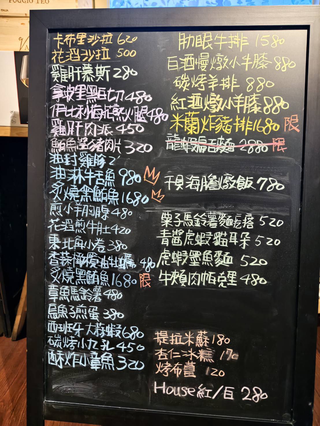[小巨蛋美食]花滔廚房-台北餐酒館免開瓶費超佛心，居然有整隻羊腿! 墨魚燉飯、提拉米蘇太好吃了、雞胗竟然可以這樣做，松山餐酒館推薦
