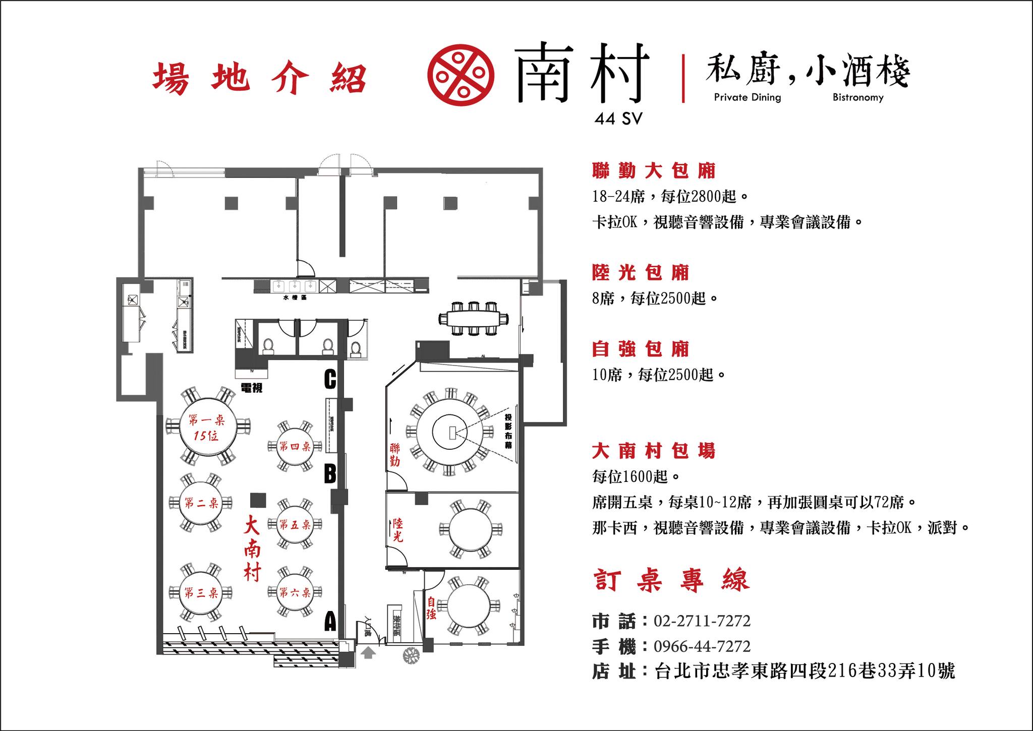[南村私廚小酒棧]連續三年台北米其林推薦私廚眷村菜，近期內吃過最好吃油飯，野生烏魚子、紅燒溫體牛腩，長豆排骨湯，訂製素食宴席，忠孝敦化聚會餐廳