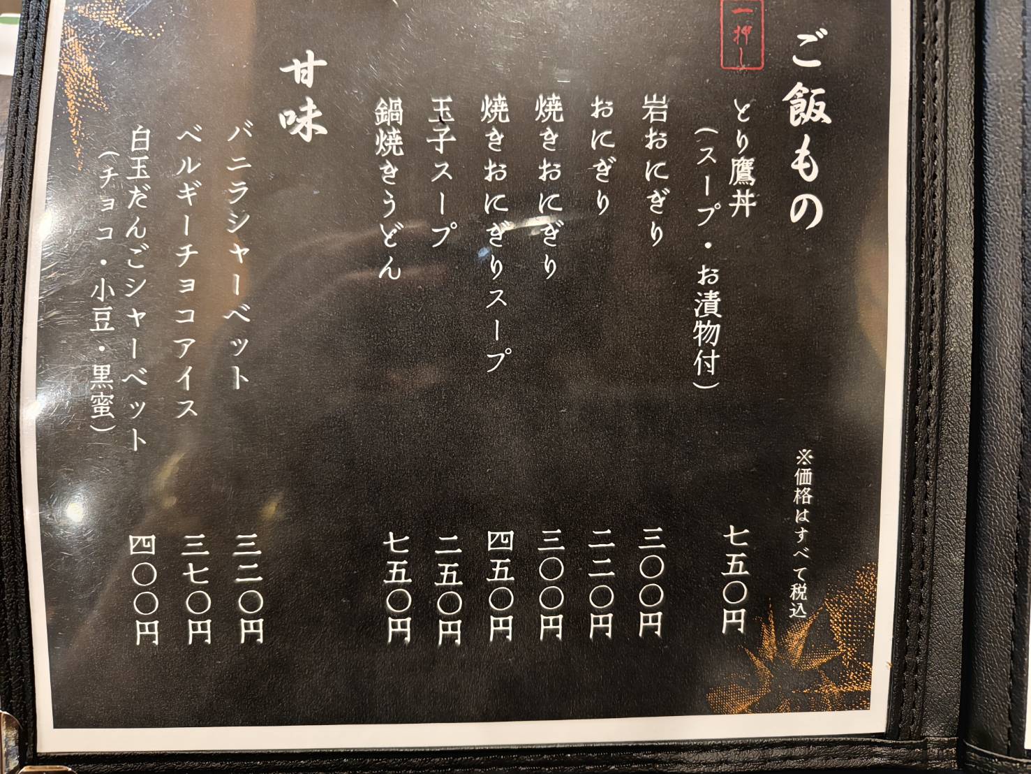 [境港美食] とり鷹串燒-簡直就像電視裡會出現的餐廳，酷老闆料理，老闆娘熱情招呼，充滿人情味的日式燒鳥，境港/焼き鳥