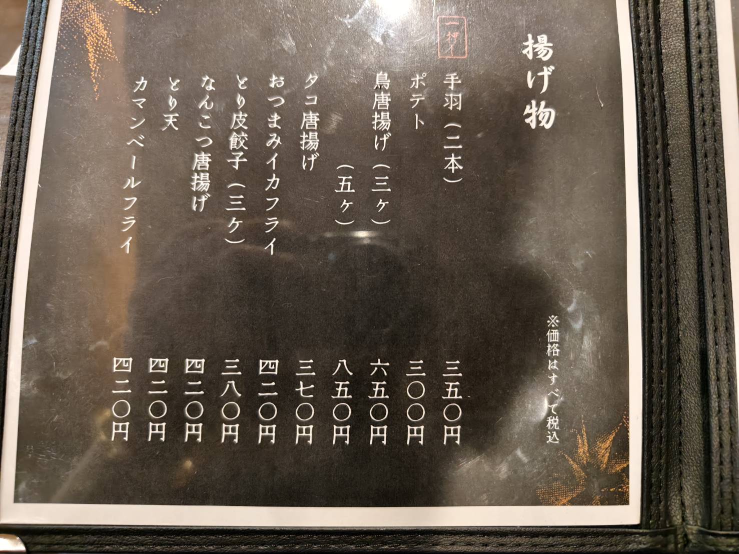 [境港美食] とり鷹串燒-簡直就像電視裡會出現的餐廳，酷老闆料理，老闆娘熱情招呼，充滿人情味的日式燒鳥，境港/焼き鳥