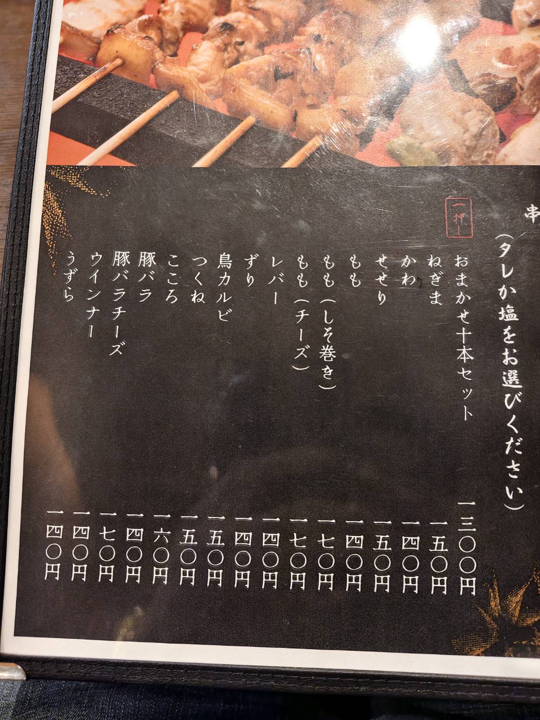 [境港美食] とり鷹串燒-簡直就像電視裡會出現的餐廳，酷老闆料理，老闆娘熱情招呼，充滿人情味的日式燒鳥，境港/焼き鳥