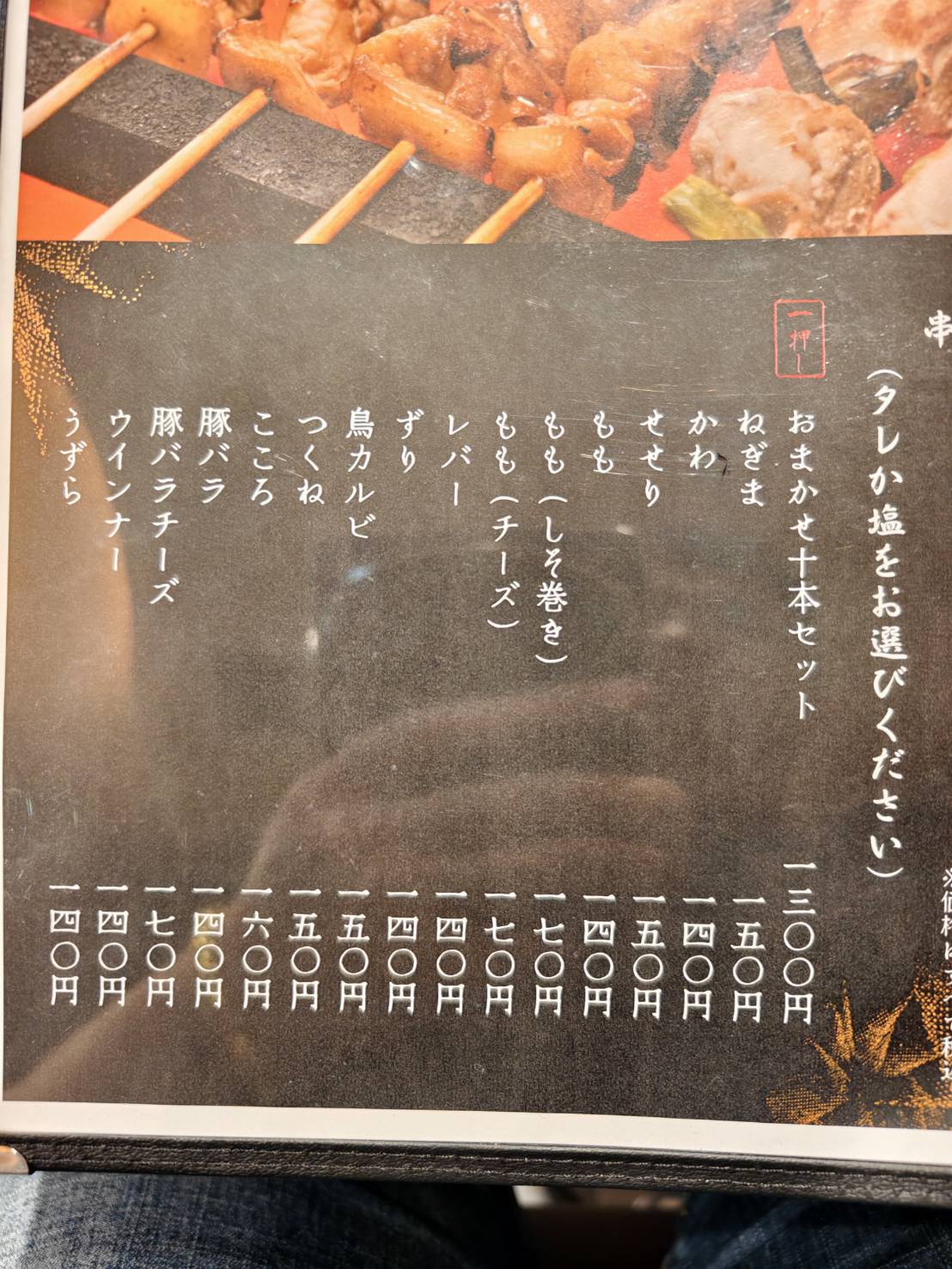 [境港美食] とり鷹串燒-簡直就像電視裡會出現的餐廳，酷老闆料理，老闆娘熱情招呼，充滿人情味的日式燒鳥，境港/焼き鳥