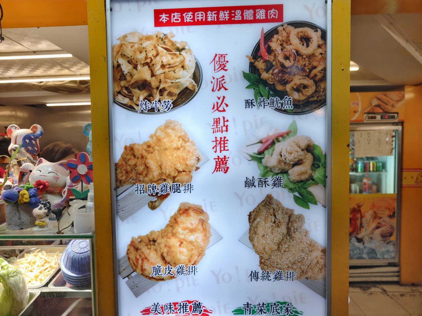 [花蓮美食]優派脆皮雞排民國店-花蓮鹹酥雞店炸牛蒡好吃酥脆又不油  脆皮雞排更是療癒美食 花蓮雞排 花蓮宵夜