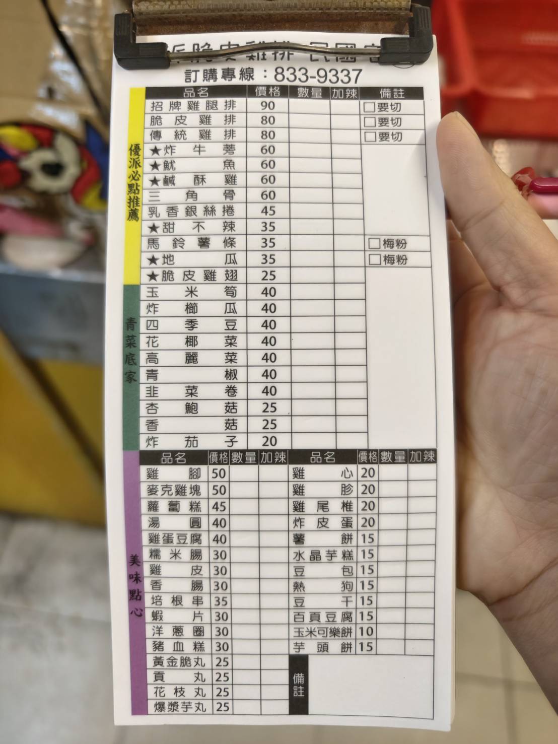 [花蓮美食]優派脆皮雞排民國店-花蓮鹹酥雞店炸牛蒡好吃酥脆又不油  脆皮雞排更是療癒美食 花蓮雞排 花蓮宵夜