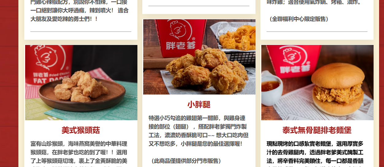 [花蓮美食]胖老爹美式炸雞花蓮建國店-胖老爹美式炸雞隱藏菜單小胖腿，體驗吃100支也太爽啦!