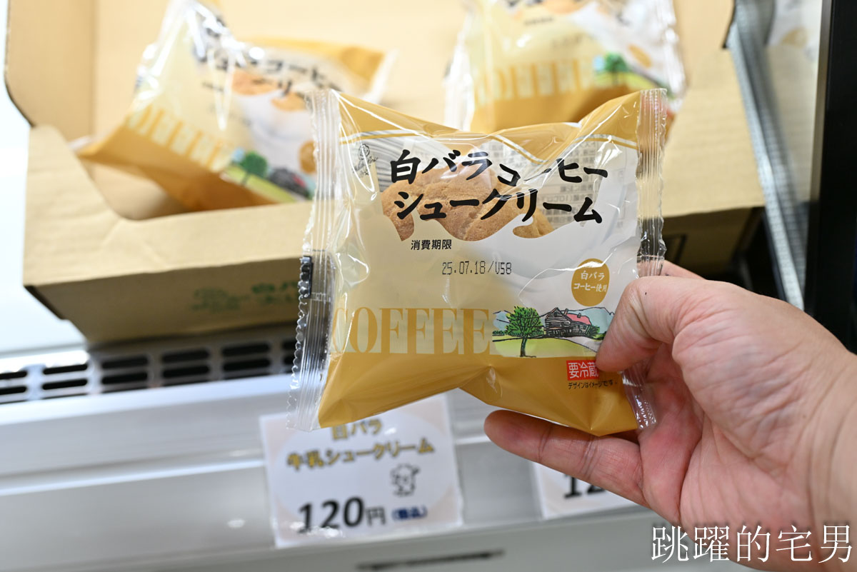 [鳥取美食懶人包]白バラ牛乳- 鳥取白玫瑰牛奶懶人包，必吃7種商品，80%牛奶優格還被電視台評比第1名，  大山牧場牛奶，JA鳥取西部 ふれあい村アスパル