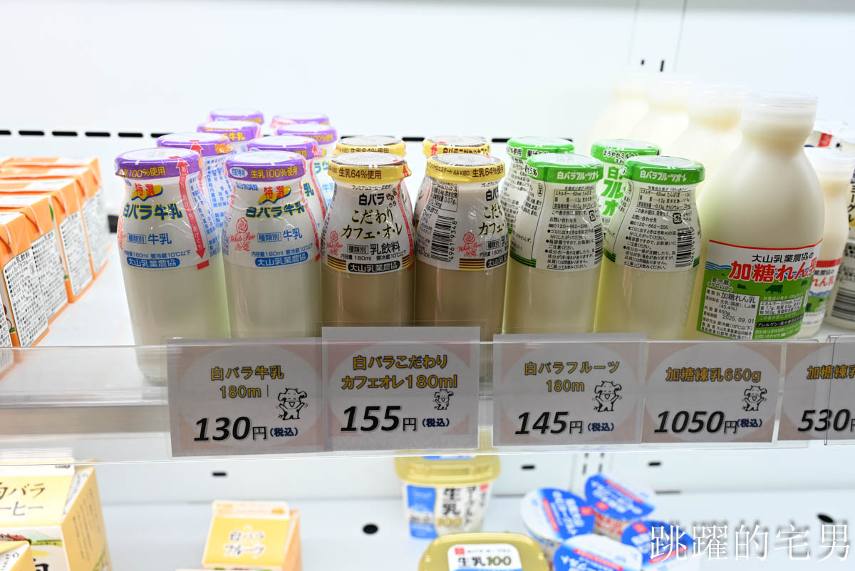 [鳥取美食懶人包]白バラ牛乳- 鳥取白玫瑰牛奶懶人包，必吃7種商品，80%牛奶優格還被電視台評比第1名，  大山牧場牛奶，JA鳥取西部 ふれあい村アスパル