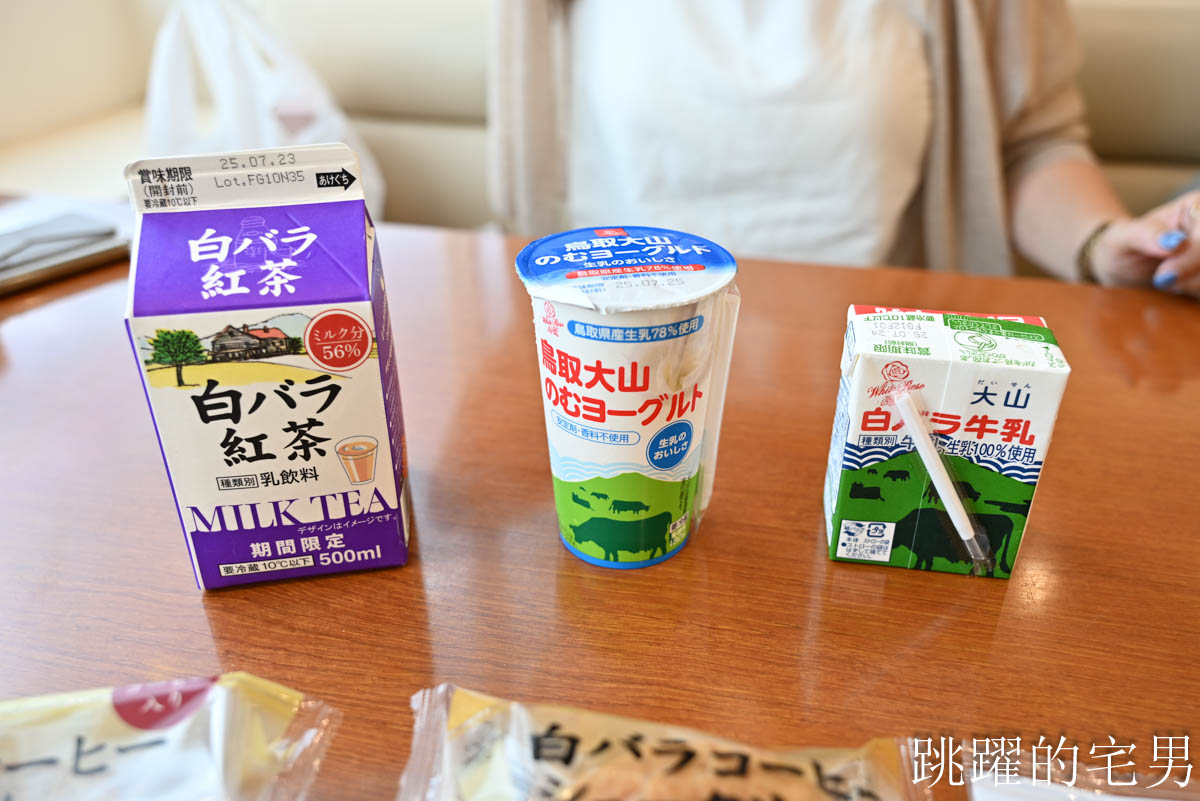 [鳥取美食懶人包]白バラ牛乳- 鳥取白玫瑰牛奶懶人包，必吃7種商品，80%牛奶優格還被電視台評比第1名，  大山牧場牛奶，JA鳥取西部 ふれあい村アスパル