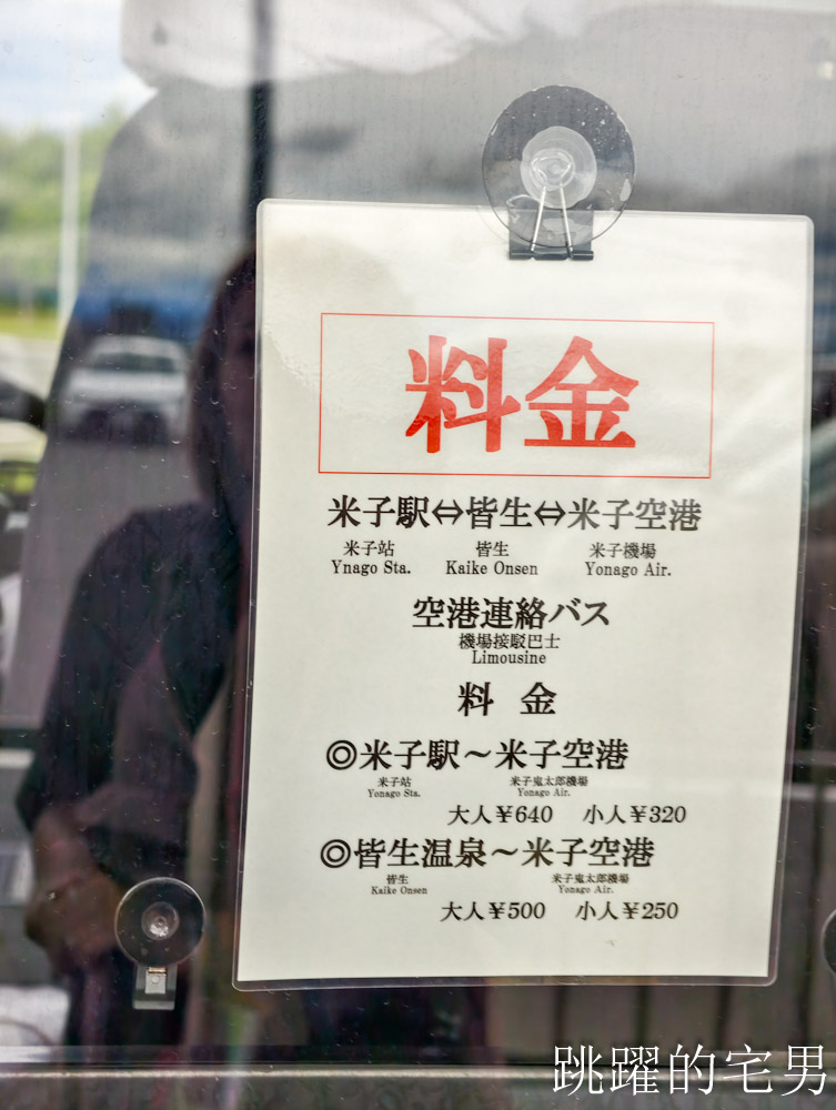 [鳥取皆生温泉2天1夜行程]天水凱科大酒店、鳥取夏日海邊散策，甜點、皆生グランドホテル