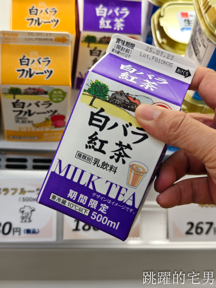 [鳥取美食懶人包]白バラ牛乳- 鳥取白玫瑰牛奶懶人包，必吃7種商品，80%牛奶優格還被電視台評比第1名，  大山牧場牛奶，JA鳥取西部 ふれあい村アスパル