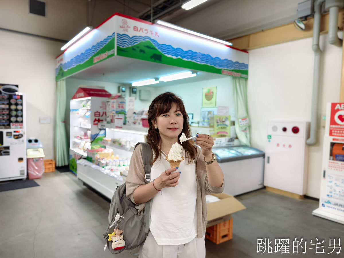 [鳥取美食懶人包]白バラ牛乳- 鳥取白玫瑰牛奶懶人包，必吃7種商品，80%牛奶優格還被電視台評比第1名，  大山牧場牛奶，JA鳥取西部 ふれあい村アスパル