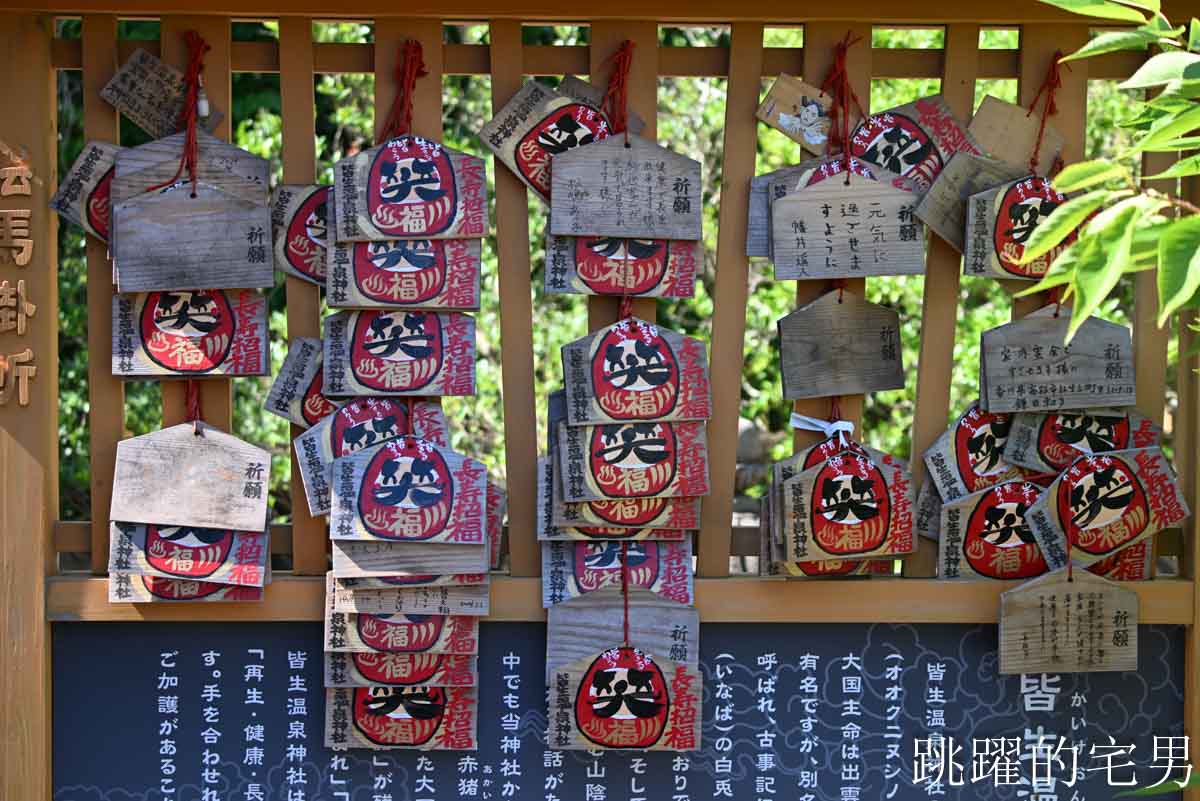 [鳥取皆生温泉2天1夜行程]天水凱科大酒店、鳥取夏日海邊散策，甜點、皆生グランドホテル