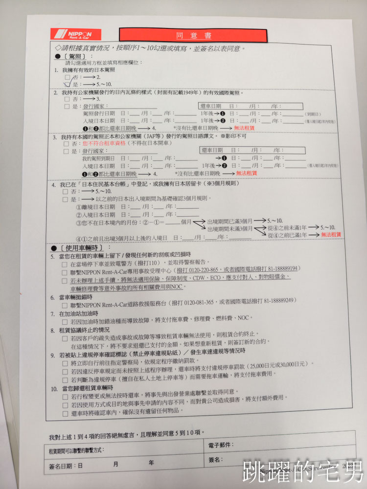[鳥取景點懶人包]鳥取自駕必看攻略｜日本租車中文網站、日本高速公路PASS費用怎麼算、ETC 車道一次搞懂，日本自駕注意事項