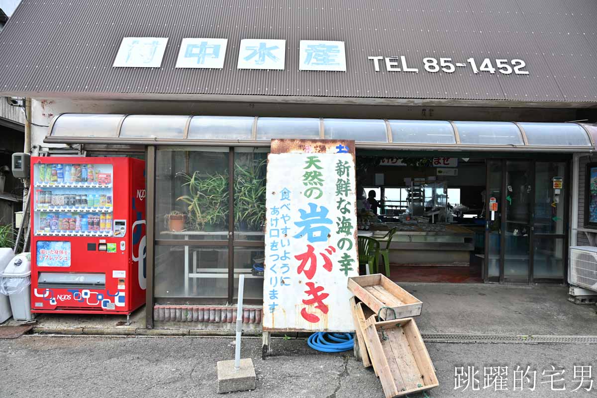 [日本鳥取海鮮推薦]村中水產直賣店- 夏季限定!! 鳥取必吃岩牡蠣極致美味！官方認證夏輝岩牡蠣「4年熟成脆甜爆汁」看到這品牌直接買，這時候最好吃!