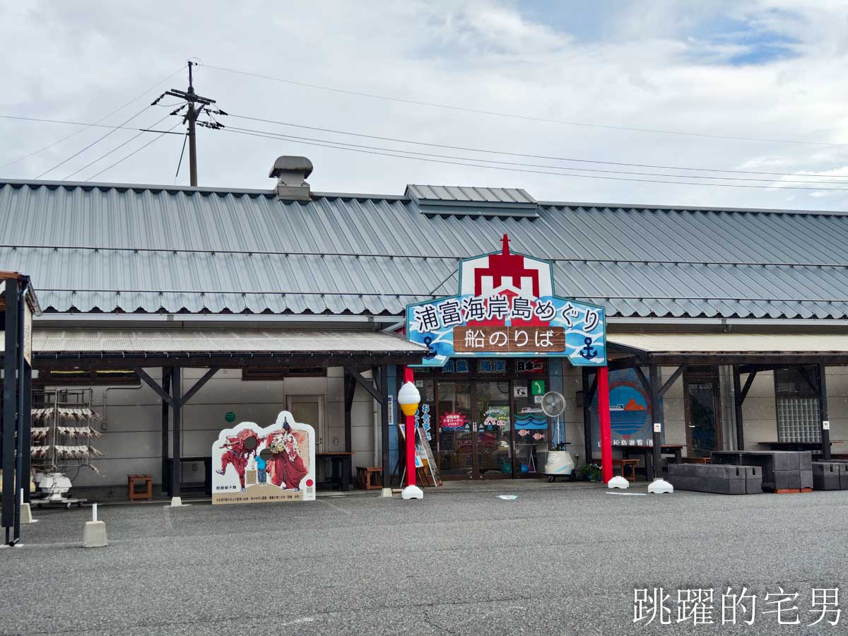 [鳥取景點推薦]海水透明度達居然能達25公尺，日本海灘日本鳥取旅遊攻略，5個必去岩美町浦富海岸景點，自駕、電車、票劵