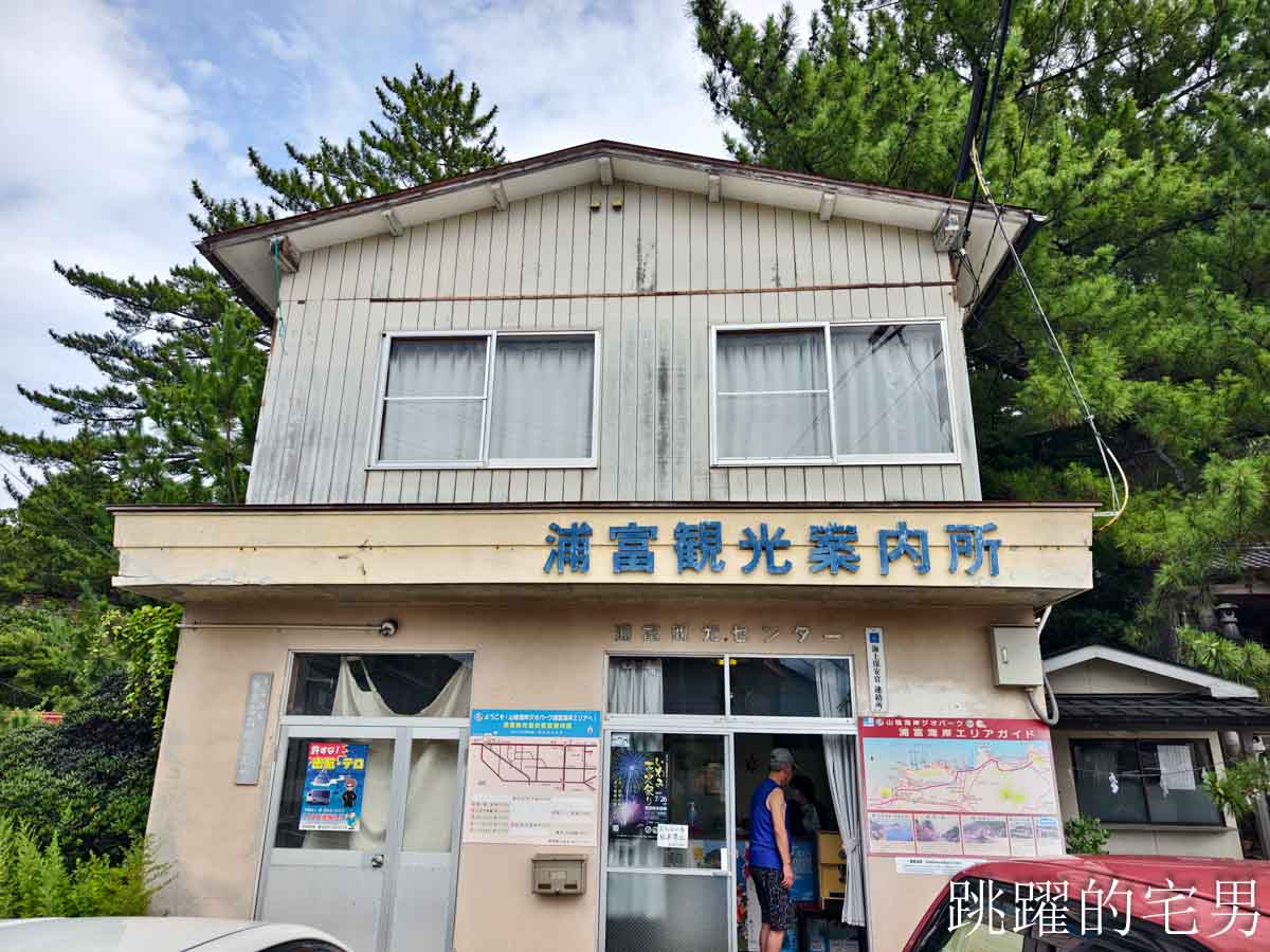 [鳥取景點推薦]海水透明度達居然能達25公尺，日本海灘日本鳥取旅遊攻略，5個必去岩美町浦富海岸景點，自駕、電車、票劵