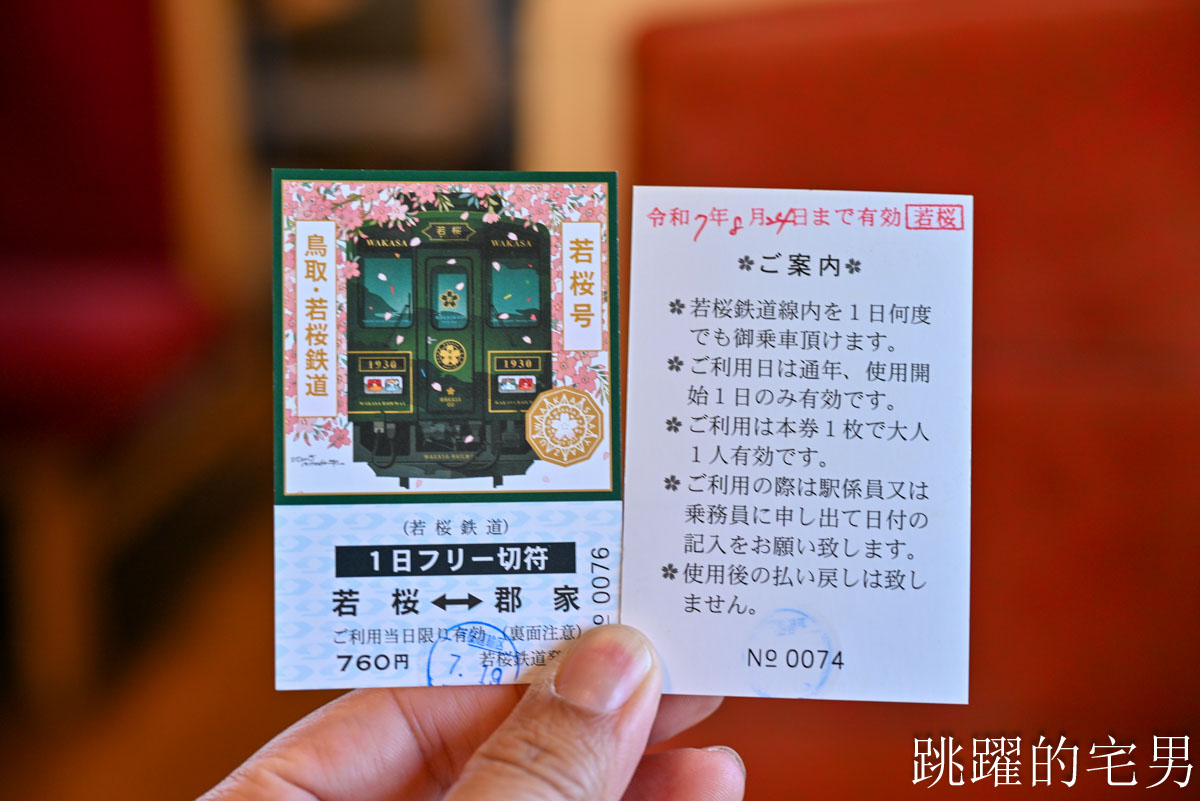 [鳥取旅遊]鳥取若櫻鐵道-不虛此行! 我在若櫻站參加日本煙火大會，第一次聽日本高中吹奏樂部現場演奏，感動熱鬧非凡
