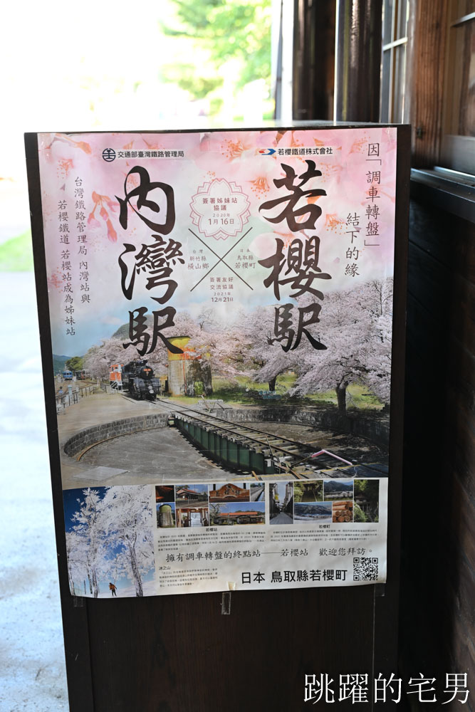 [鳥取旅遊]鳥取若櫻鐵道-不虛此行! 我在若櫻站參加日本煙火大會，第一次聽日本高中吹奏樂部現場演奏，感動熱鬧非凡