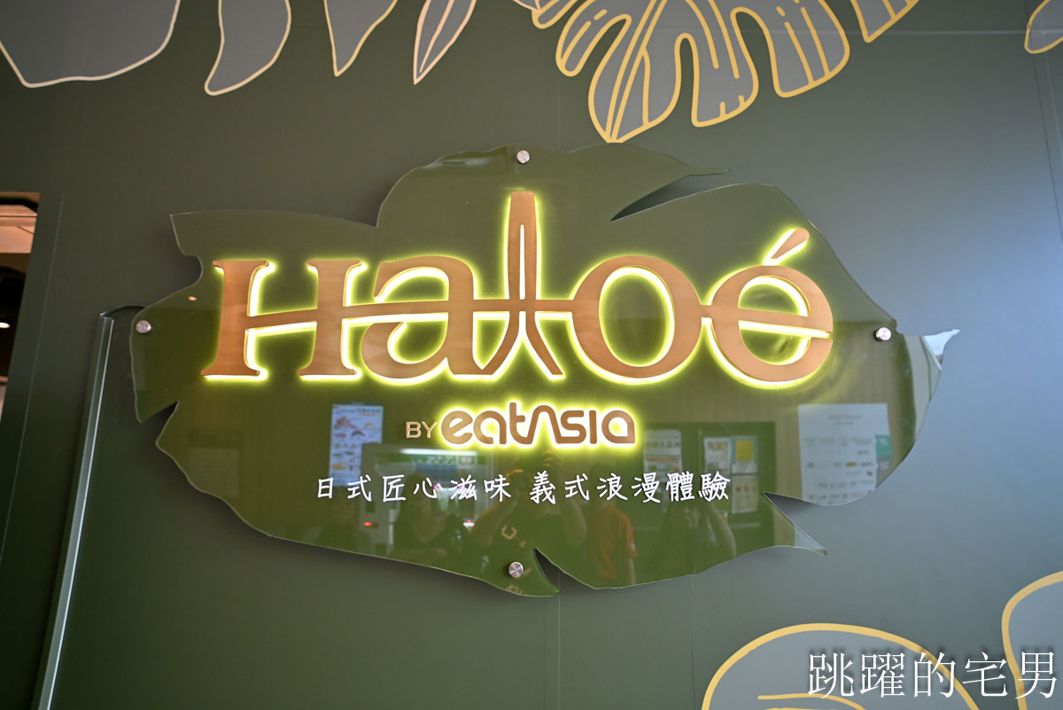 [淡水美食]Haloé日義燒烤餐酒館-淡水景觀餐酒館！A5和牛x紅酒x下午有營業，整面落地窗欣賞觀音山河景一覽無遺！捷金鬱金香酒店旁