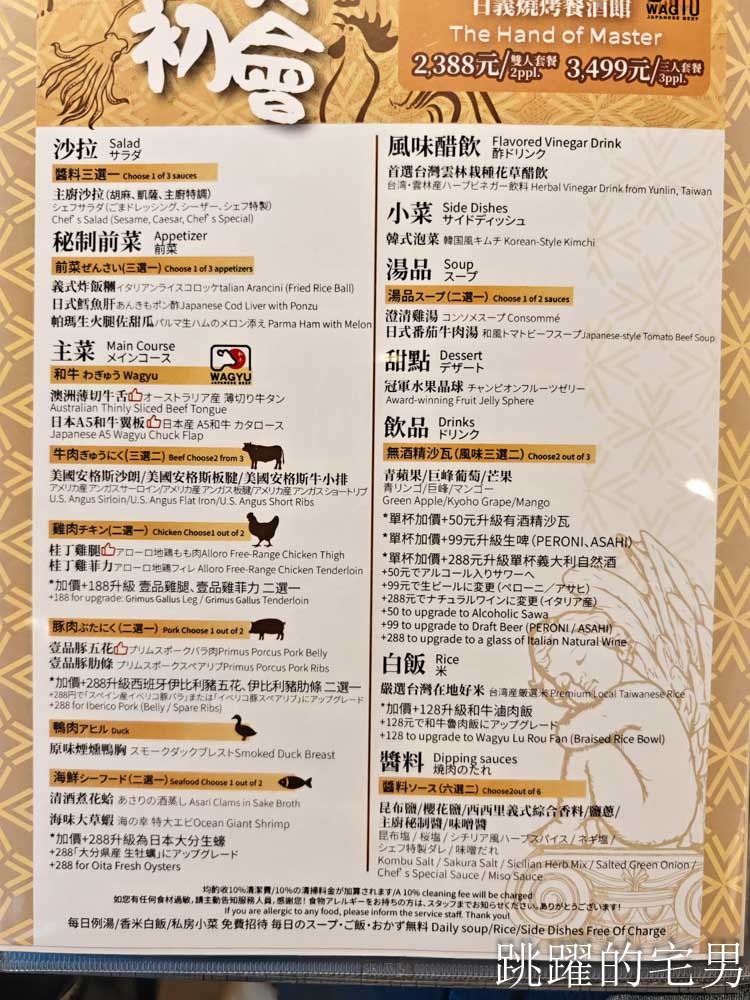 [淡水美食]Haloé日義燒烤餐酒館-淡水景觀餐酒館！A5和牛x紅酒x下午有營業，整面落地窗欣賞觀音山河景一覽無遺！捷金鬱金香酒店旁