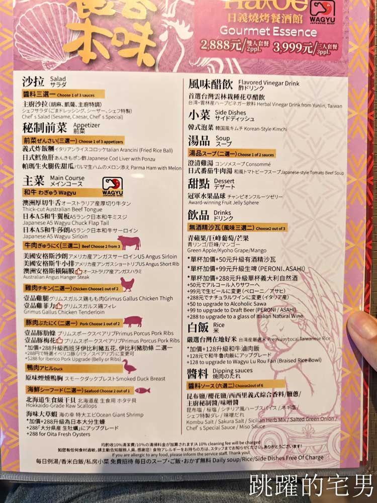 [淡水美食]Haloé日義燒烤餐酒館-淡水景觀餐酒館！A5和牛x紅酒x下午有營業，整面落地窗欣賞觀音山河景一覽無遺！捷金鬱金香酒店旁