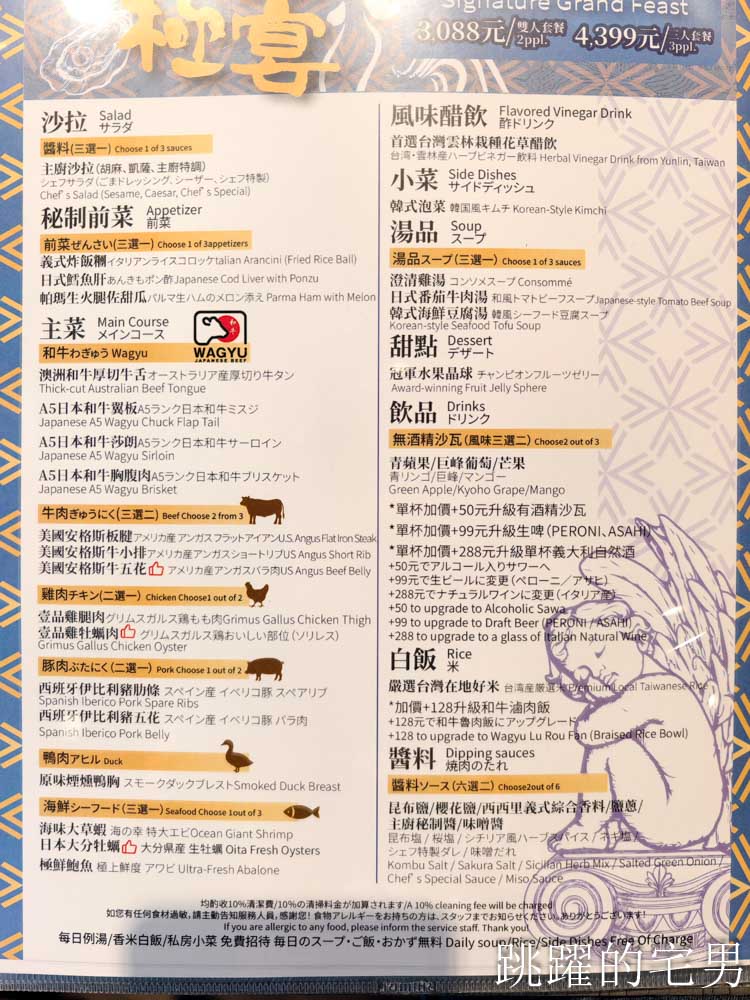 [淡水美食]Haloé日義燒烤餐酒館-淡水景觀餐酒館！A5和牛x紅酒x下午有營業，整面落地窗欣賞觀音山河景一覽無遺！捷金鬱金香酒店旁