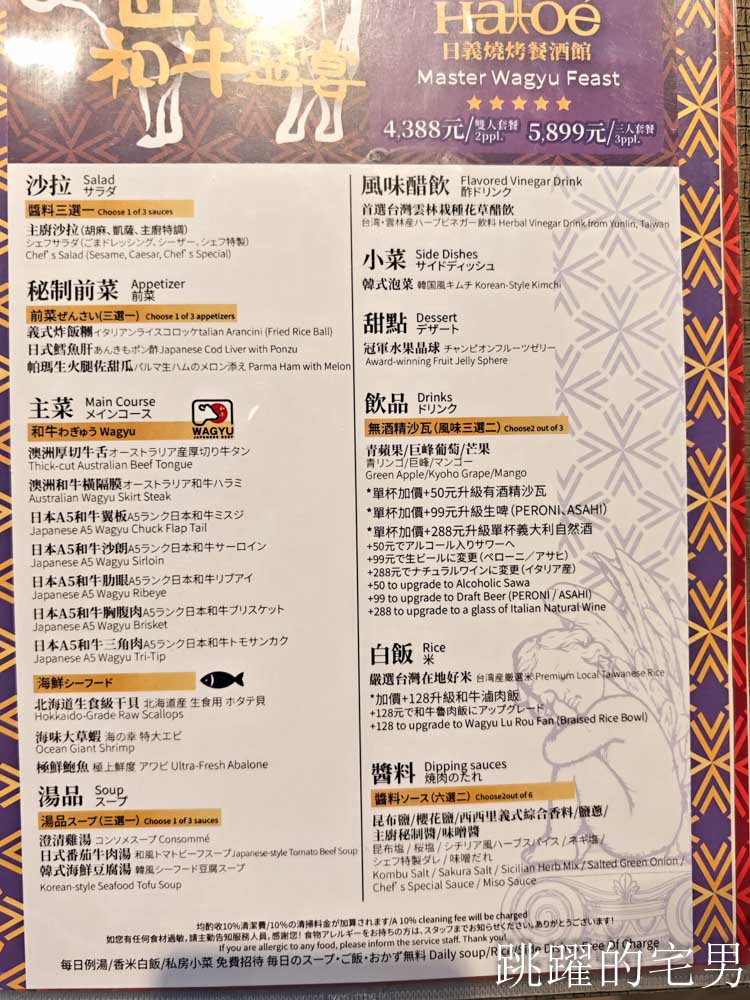 [淡水美食]Haloé日義燒烤餐酒館-淡水景觀餐酒館！A5和牛x紅酒x下午有營業，整面落地窗欣賞觀音山河景一覽無遺！捷金鬱金香酒店旁