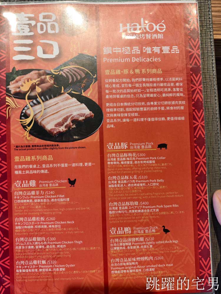 [淡水美食]Haloé日義燒烤餐酒館-淡水景觀餐酒館！A5和牛x紅酒x下午有營業，整面落地窗欣賞觀音山河景一覽無遺！捷金鬱金香酒店旁