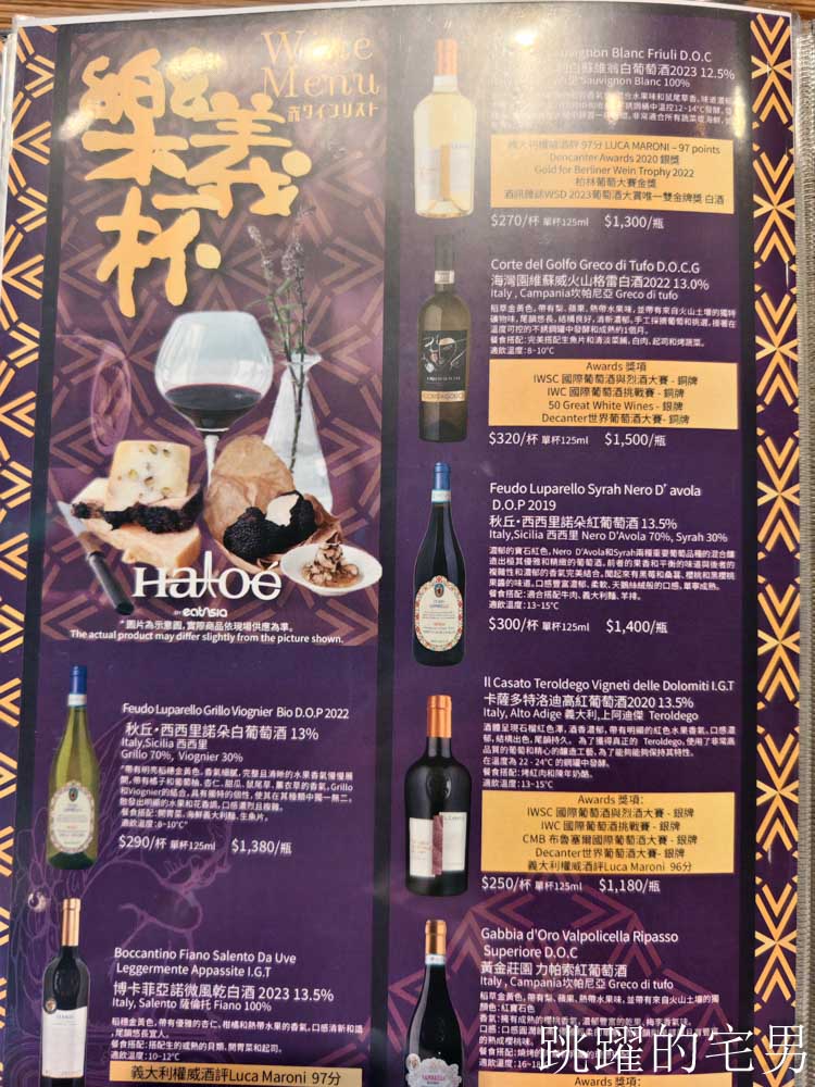 [淡水美食]Haloé日義燒烤餐酒館-淡水景觀餐酒館！A5和牛x紅酒x下午有營業，整面落地窗欣賞觀音山河景一覽無遺！捷金鬱金香酒店旁