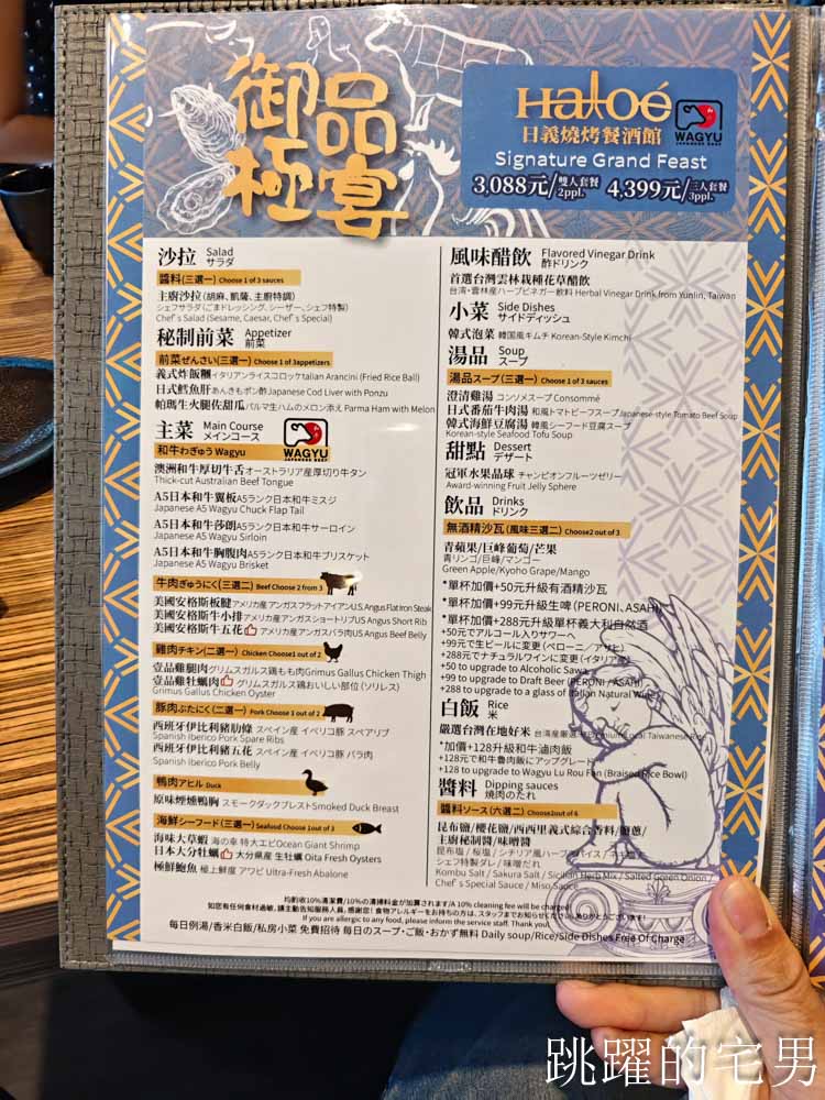 [淡水美食]Haloé日義燒烤餐酒館-淡水景觀餐酒館！A5和牛x紅酒x下午有營業，整面落地窗欣賞觀音山河景一覽無遺！捷金鬱金香酒店旁