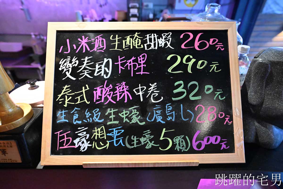 [花蓮玉里美食]臣佳立業餐酒館-玉里餐酒館烤雞好吃到令人驚艷 ! 超酒提拉米蘇必吃，海鮮煙花女義大利麵香辣十足