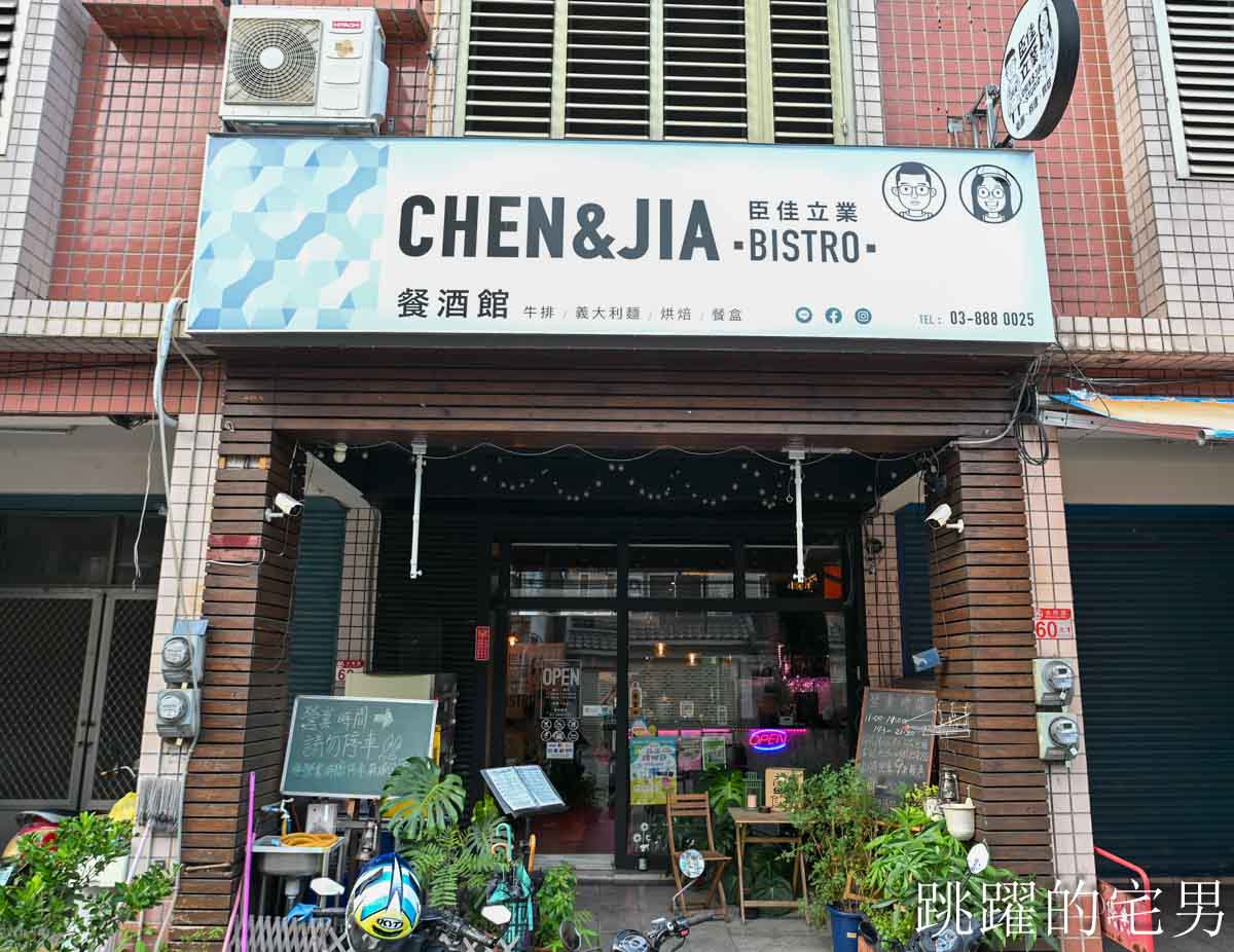 [花蓮玉里美食]臣佳立業餐酒館-玉里餐酒館烤雞好吃到令人驚艷 ! 超酒提拉米蘇必吃，海鮮煙花女義大利麵香辣十足