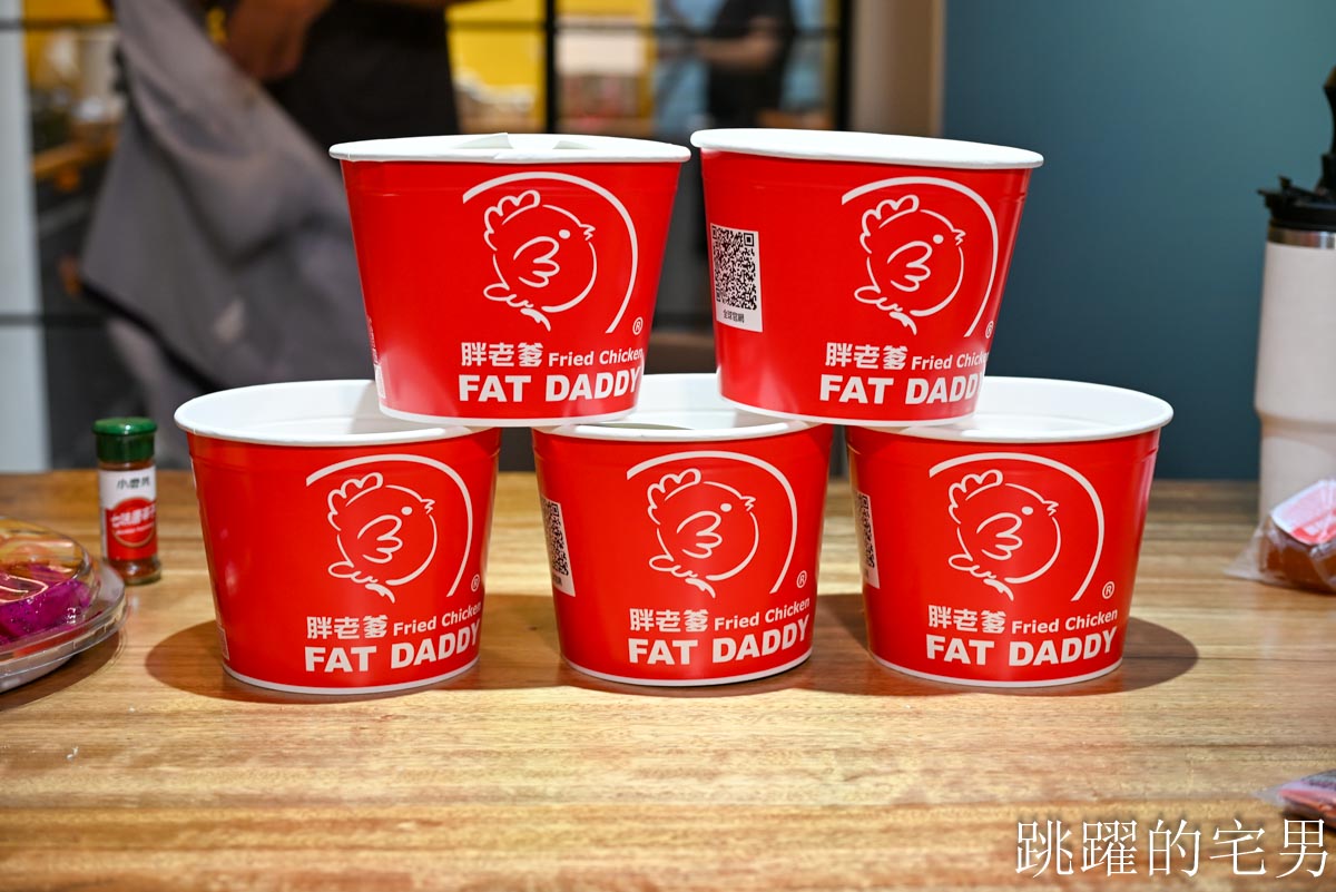 [花蓮美食]胖老爹美式炸雞花蓮建國店-胖老爹美式炸雞隱藏菜單小胖腿，體驗吃100支也太爽啦!