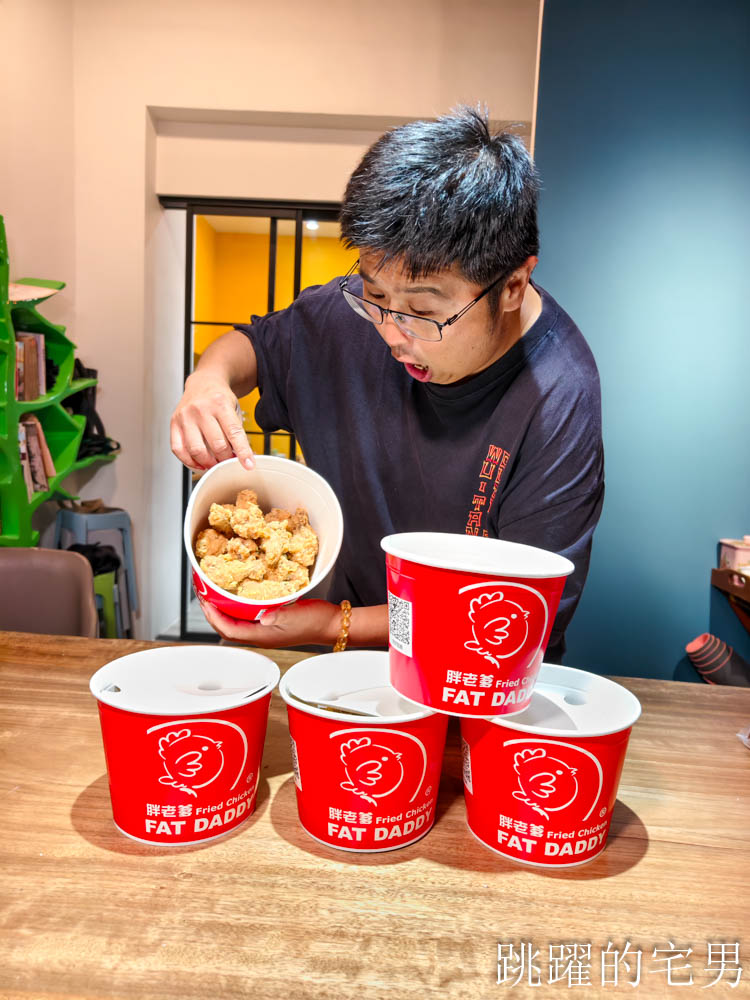 [花蓮美食]胖老爹美式炸雞花蓮建國店-胖老爹美式炸雞隱藏菜單小胖腿，體驗吃100支也太爽啦!