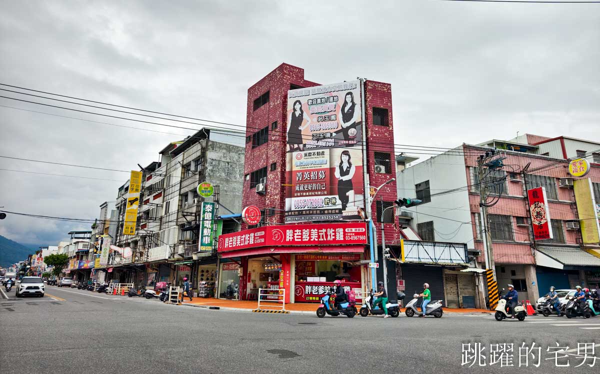[花蓮美食]胖老爹美式炸雞花蓮建國店-胖老爹美式炸雞隱藏菜單小胖腿，體驗吃100支也太爽啦!