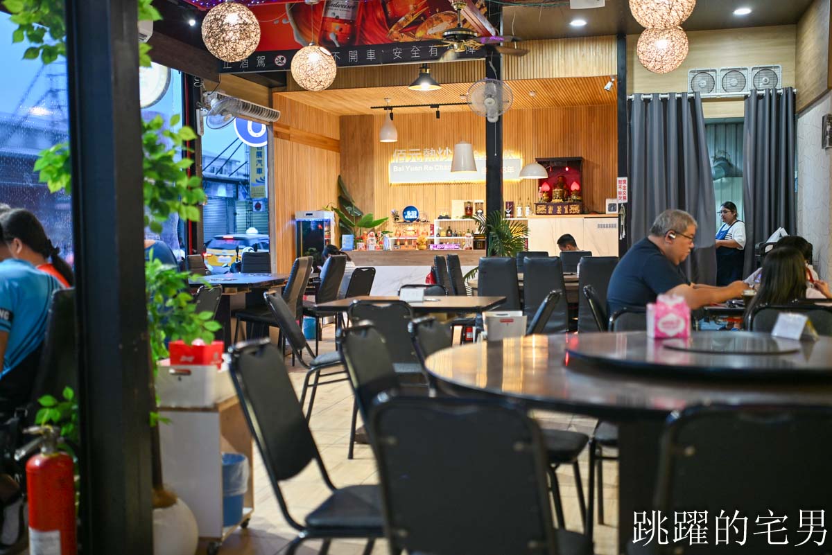[花蓮美食]佰元熱炒複合式餐飲-花蓮百元熱炒99元起，免費白飯還有石頭火鍋