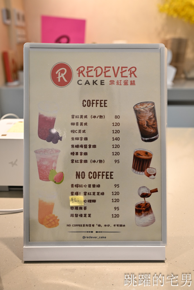 [壽豐咖啡廳推薦]常紅蛋糕 Redever cake-榴槤千層濃到犯規！海綿蛋糕+紫米神組合，拿破崙派超酥脆!  花蓮咖啡廳
