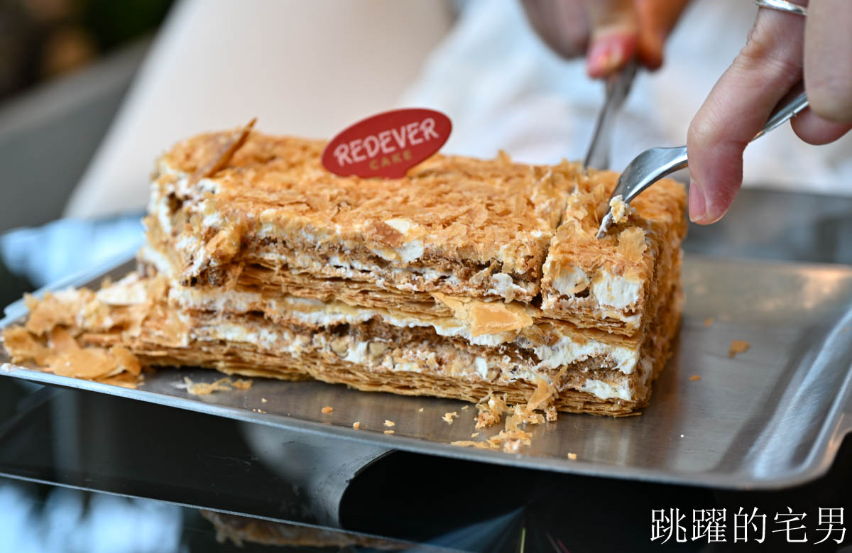 [壽豐咖啡廳推薦]常紅蛋糕 Redever cake-榴槤千層濃到犯規！海綿蛋糕+紫米神組合，拿破崙派超酥脆!  花蓮咖啡廳