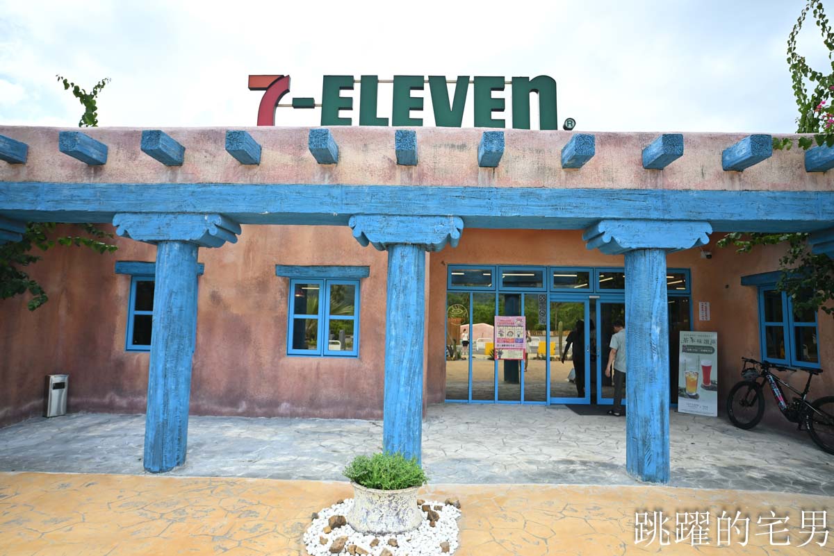 [7-11花蓮理想門市] 挑戰最美7-11在花蓮 ! 摩洛哥沙漠小7看過嗎?  理想大地星巴克歐洲風莊園超Chill，壽豐景點