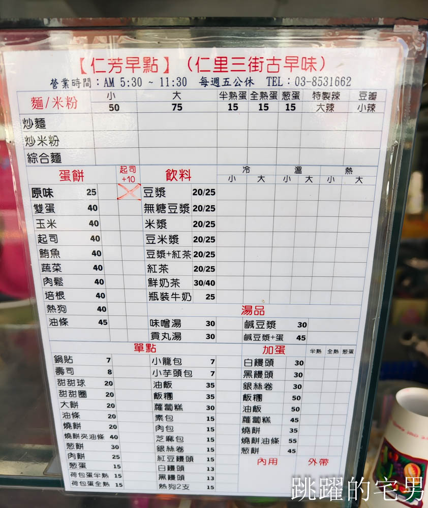 [花蓮吉安早餐]仁芳早點(仁里三街古早味早餐)-超過60年花蓮早餐靠得是功夫，充滿鑊氣現炒麵一吃就愛上，盤子都沒有油