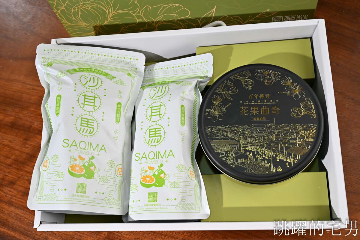 [2525中秋節禮盒推薦]百年傳奇×跳躍的宅男聯名！青柚沙其馬「酥脆口感」加入100%純柚皮糖無添加，預購9折滿額送柚香禮